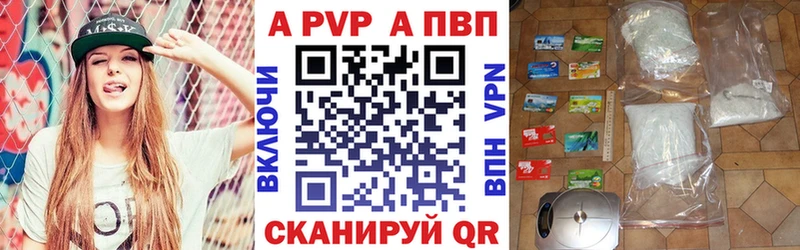 Альфа ПВП мука  Сызрань 