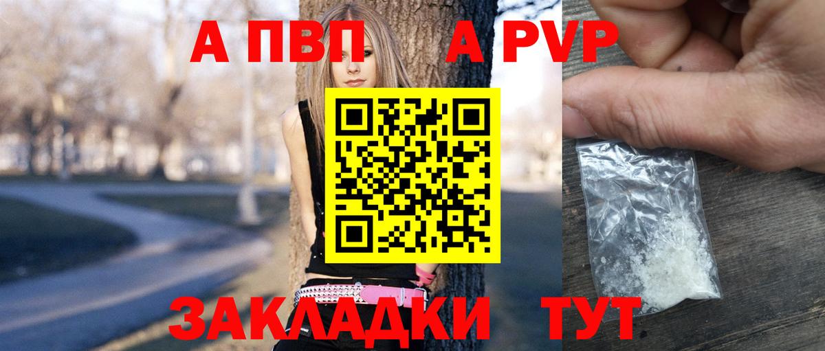 А ПВП VHQ  A PVP СК КРИС  Вход с VPN  Сызрань 