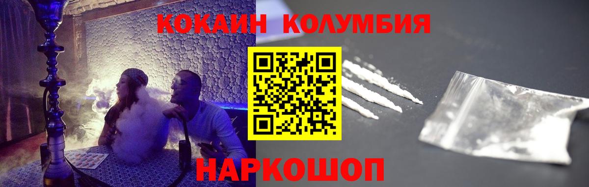 КОКАИН Перу Сызрань