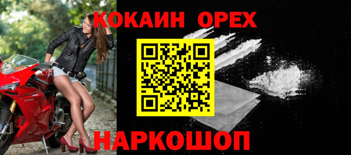 Кокаин Колумбийский  КОКАИН  Сызрань  КОКАИН Columbia  Вход с VPN 
