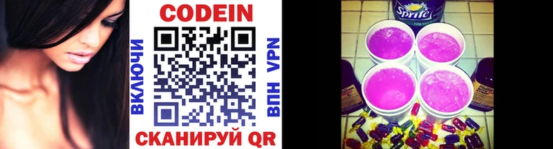 Кодеиновый сироп Lean Purple Drank  Сызрань 