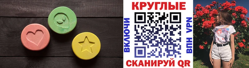 ЭКСТАЗИ 250 мг  Сызрань 