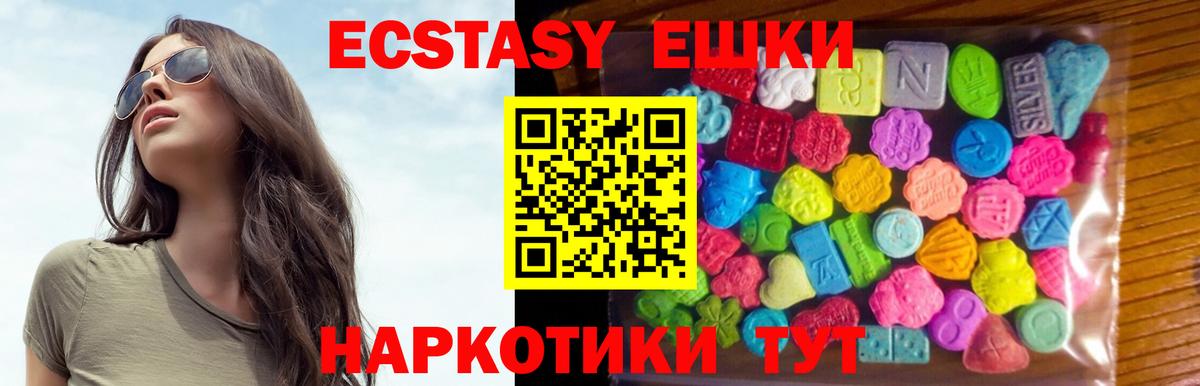 Сызрань  это официальный сайт  Вход с VPN  ЭКСТАЗИ круглые  Экстази 280 MDMA  ЭКСТАЗИ 