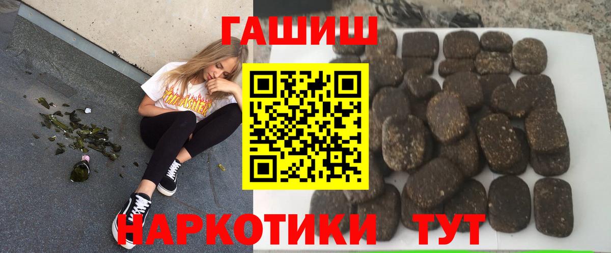 ГАШ хэш Сызрань