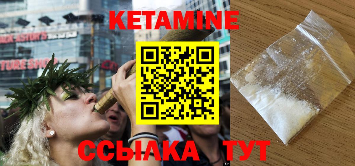 Сызрань  КЕТАМИН ketamine  Вход с VPN 