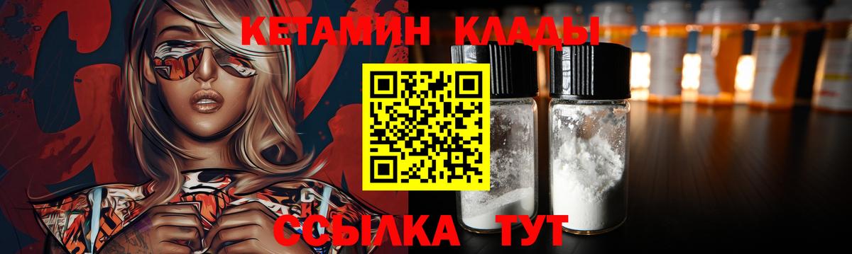 Кетамин VHQ Сызрань