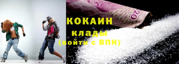 мяу мяу кристалл Новодвинск