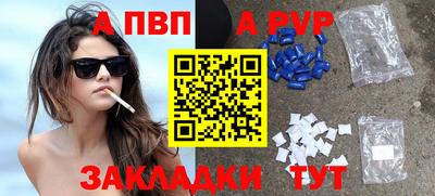 альфа пвп Тара