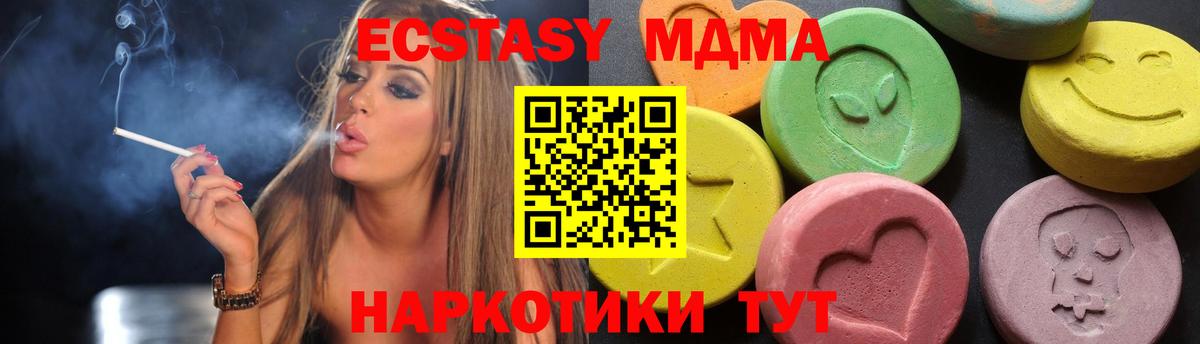 МДМА VHQ Сызрань