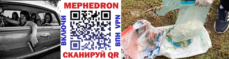 Мефедрон  Сызрань