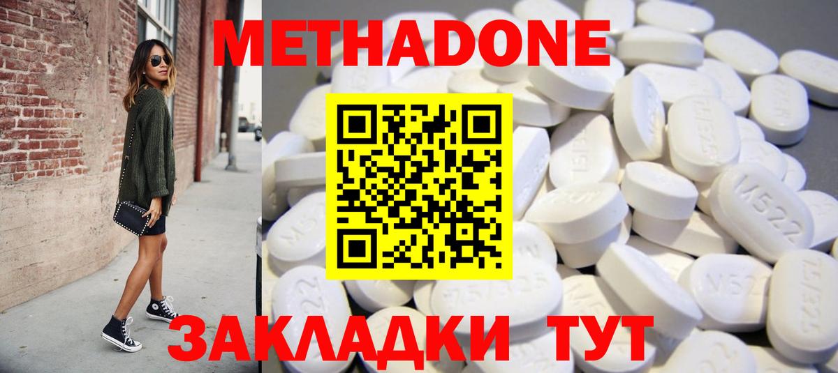 МЕТАДОН VHQ  Метадон VHQ  Сызрань  hydra вход  Вход с VPN 