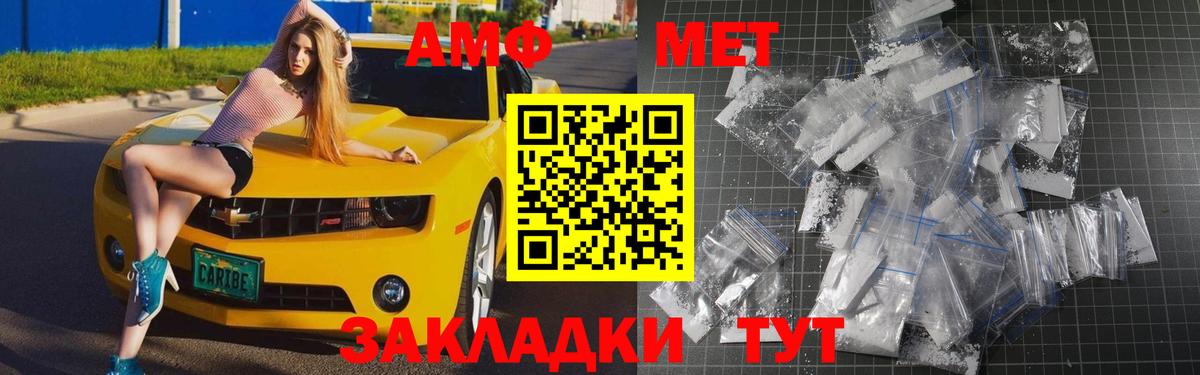 Метамфетамин винт  Вход с VPN  Сызрань 