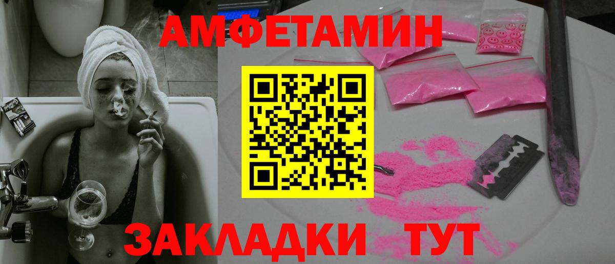 МЕТАМФЕТАМИН пудра Сызрань