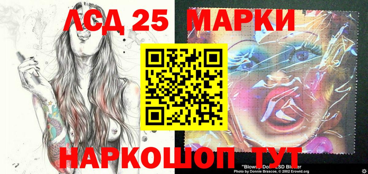 Наркотические марки 1500мкг Сызрань