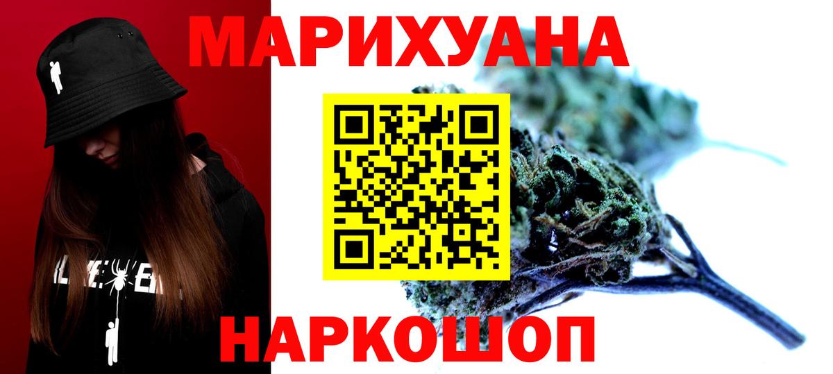Марихуана AK-47 Сызрань